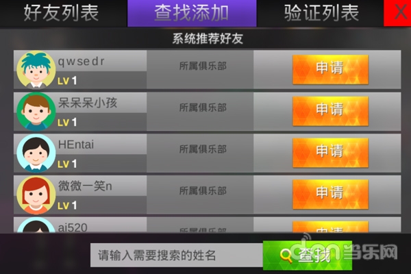音律进化好友系统介绍 音律进化如何添加好友