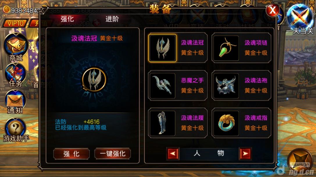 《传奇之刃》如何打造最强装备？