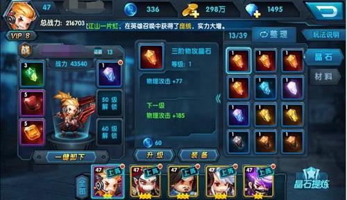 大大大乱斗 晶石系统玩法介绍