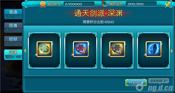 《热血仙境》指引副本难度介绍