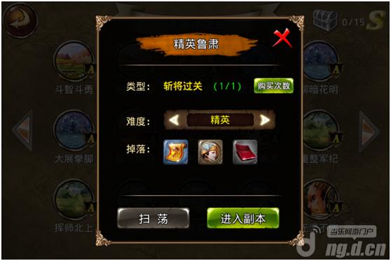 《格斗三国》精英副本介绍 新手攻略