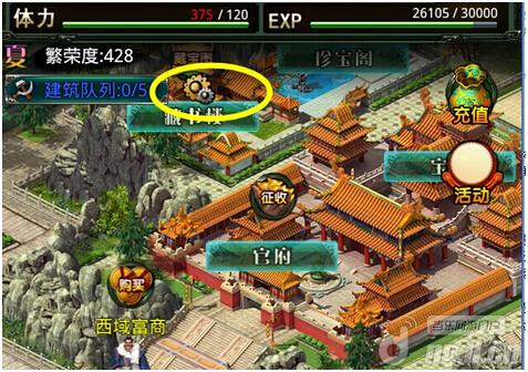 《惊天三国》武将的升级培养窍门