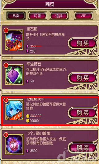 《幻兽姬》新手帮助之战力提升攻略