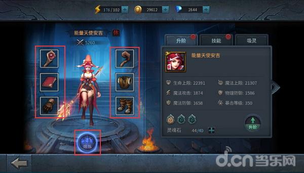 暗黑黎明Ⅱ如何熔炼装备 装备熔炼攻略