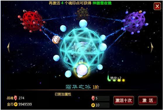 《猎妖师》游戏中最为重要系统魂印