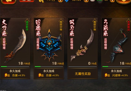刀锋无双职业哪个好 刀锋无双职业如何选择