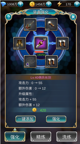 女神幻想装备怎么强化 女神幻想装备强化方法