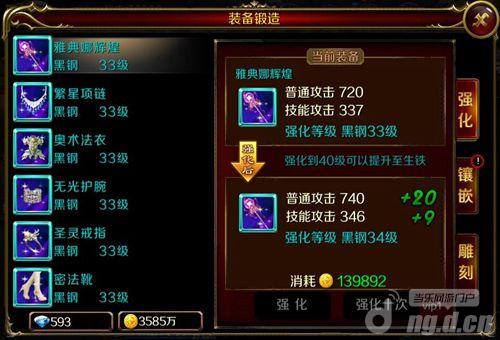 战力提升《地牢女王 》锻造小窍门