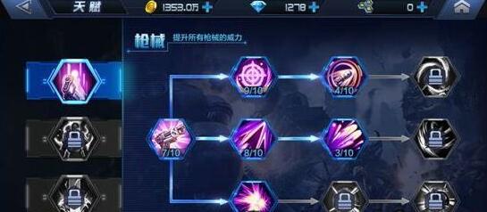 星际火线天赋点怎么得 星际火线天赋点怎么加点