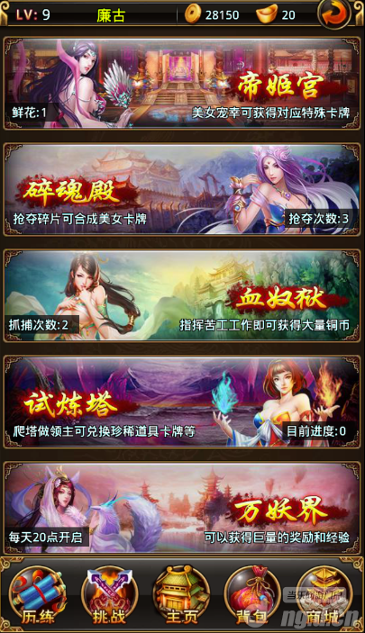 《放开那妹子》活动副本可帮助人物迅速提升实力