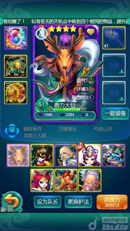 《迷你西游》30万战力荡妖精英7无损阵容
