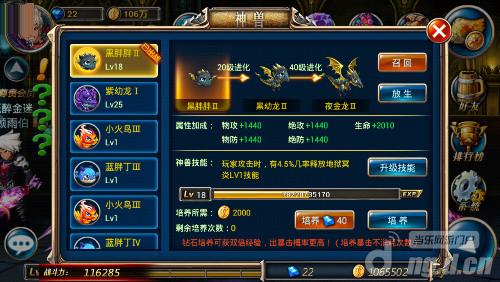 《剑魂之刃》神兽培养心得图文详解