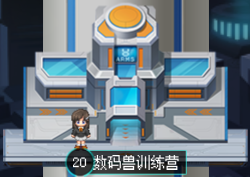 数码兽战争 训练营介绍