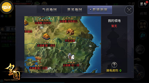 皇图手游群雄割据怎么玩 皇图手游群雄割据玩法介绍