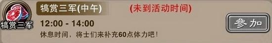 《萌将冲冲冲》如何获得体力 新手攻略