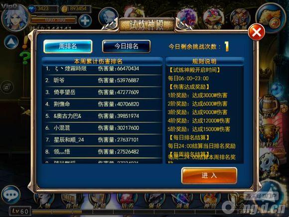 《剑魂之刃》10月新版神之试炼抢先看 新增试炼神殿副本