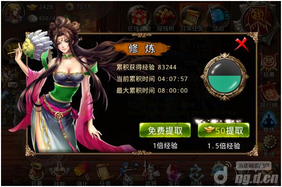 《格斗三国》修炼系统介绍 新手攻略