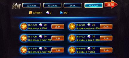 《剑魂之刃》金色剑魂获取方法