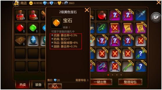 《黑暗光年》镶嵌系统详细攻略