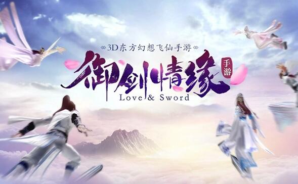 御剑情缘冬月寒号怎么玩 御剑情缘冬月寒号任务攻略