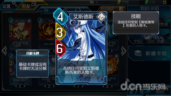 超次元矩阵人物卡牌介绍：艾斯德斯
