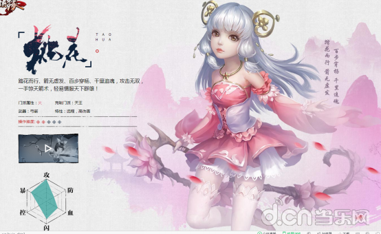 剑侠情缘移动版桃花魂石推荐