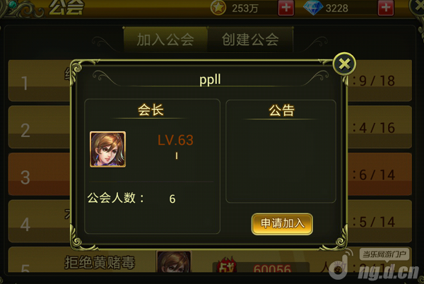 《热血格斗》手游公会建设详解