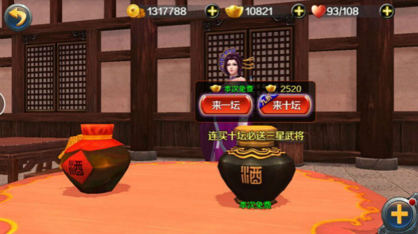 龙战于野点将台心得分享
