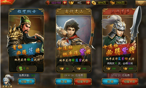 哪三国手游元宝有什么用 哪三国手游元宝怎么获得