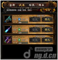 《X-game》装备系统介绍 新手攻略