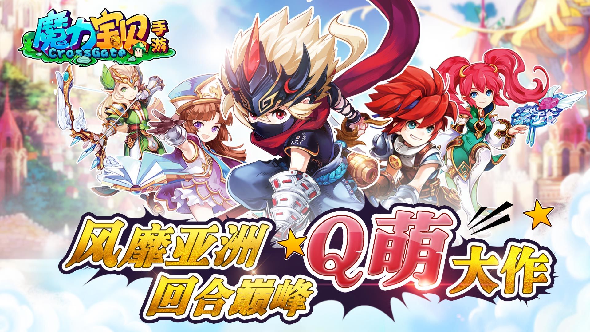 魔力宝贝手游格斗士宝石怎么搭配 魔力宝贝手游格斗士技能怎么样