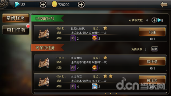 激斗西游任务玩法介绍