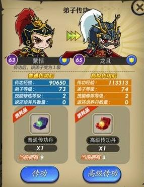 《秦时明月》怎么传功 秦时明月手游传功条件