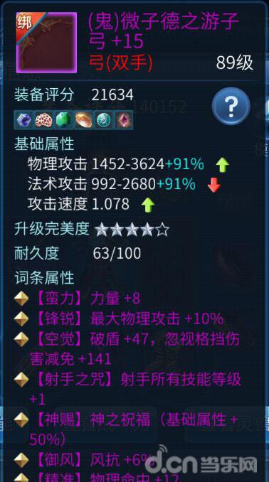 倩女幽魂手游射手装备属性选择技巧