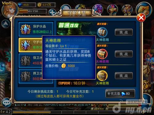 《剑魂之刃》小R非R资源分配技巧（钻石篇）