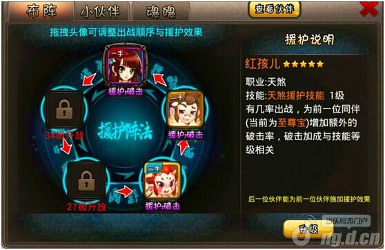 给力队友给力玩 《爆笑西游》车轮战