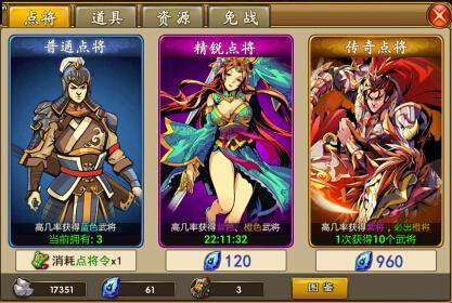 《逆战三国志》致富篇商城系统介绍