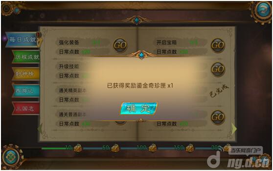 《战斗吧女神》成就系统介绍 新手攻略