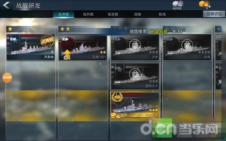 巅峰战舰新手攻略之战舰篇 战舰怎么操作