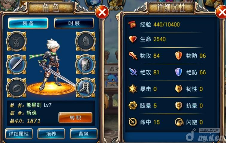 《剑魂之刃》三大职业附加属性的新发现