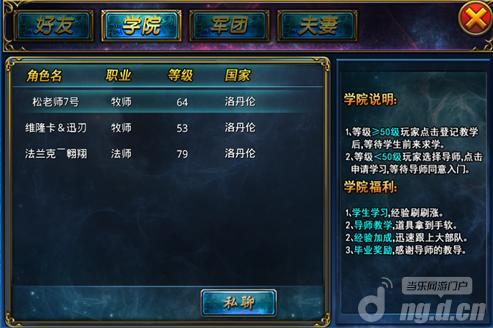 《永恒之井》学院系统介绍 新手攻略