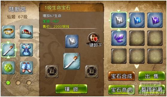 《格斗三国》宝石系统介绍 新手攻略