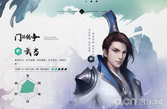 剑侠情缘移动版武当魂石推荐