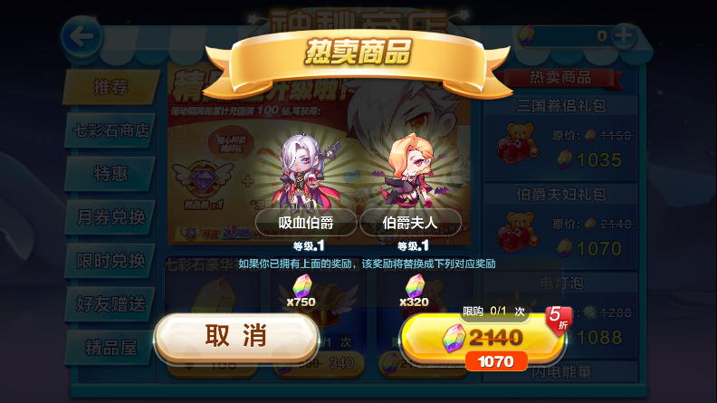 天天酷跑2月神秘商店有什么活动 天天酷跑2月神秘商店更新