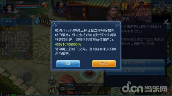 玩家一下懵逼了 史上最巨额的交易罚单