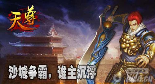 一马单先《天尊》战士刺杀解析