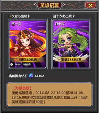 《刀塔去哪儿》新手酒馆招募英雄 佣兵攻略