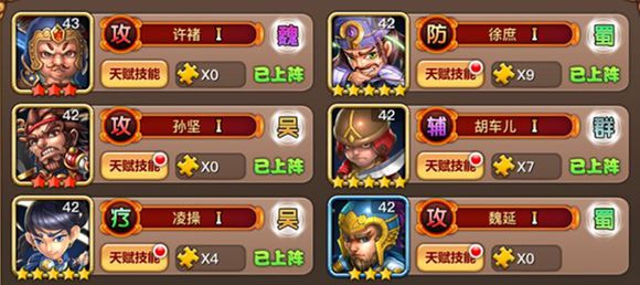只爱三国前期上阵武将的选择