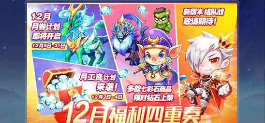 天天酷跑月劵第三期有什么奖励 天天酷跑月劵第三期活动介绍
