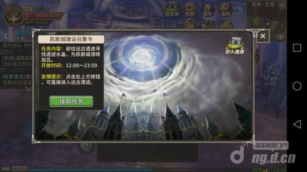 迷城物语新手必看 遗迹水晶玩法详解